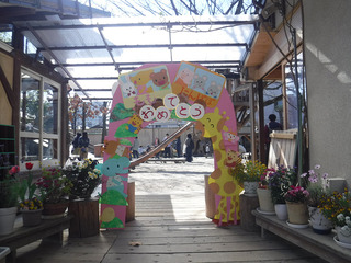 2020入園式ゲート.jpg